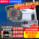 霸天安4g无线网插卡摄像头手机远程监控器室外防水高清家用360度无死角带夜视全景语音无需wifi户外野外 500万云台版】WIFI全景云台旋转+128G