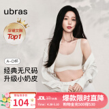 ubras情人节礼物【虞书欣同款】小奶皮隐形无尺码内衣女粉底液文胸无痕 【经典】燕麦奶色 均码 背心款(100-130斤)A-C杯