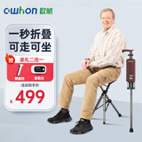 owhon拐杖折叠拐杖椅老人拐杖凳轻便手杖凳子拐棍残疾人带坐助行三脚凳 拐杖凳升级款【一键展开+可走可坐】