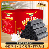 尚烤佳 烧烤炭无烟炭 火锅炭 烧烤碳火锅碳火锅专用木炭铜火锅炭4斤