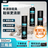 FOSO鞋子除臭杀菌喷雾剂羽毛球运动鞋袜银离子防臭神器王小羽推荐 伊索香350ml*3【送300ml初桃*1】