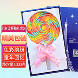 挚月七彩棒棒糖礼盒1kg高颜值超大棒棒糖巨型儿童节糖果零食生日礼物