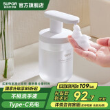 苏泊尔（SUPOR）自动感应泡沫洗手机免接触洗手液出泡机皂液器充电款国家补贴s