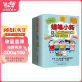 蜡笔小新儿童综合能力培养漫画（全5册）劳动课程 沟通 安全防护 逆商 整理 漫画 卡通 套装[7-14岁]