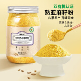 福东海 有机熟亚麻籽粉250克 内蒙古金色亚麻籽双认证 低温烘焙即食高纤