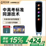 阿尔法蛋词典笔X20 英语点读笔翻译笔 小学初高中电子词典单词笔扫读笔 英语翻译机电子辞典便携式学习机