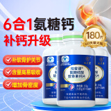 九芝堂氨糖软骨素钙片180片成人中老年人软骨素关节钙片 补钙增加骨密度
