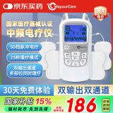 WayourCare中频脉冲电治疗仪腰部颈椎按摩仪颈椎病肩周炎腰肌劳损膝关节理疗