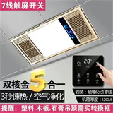 欧普（OPPLE）集成吊顶风暖浴霸30*60五合一照明排气扇一体卫生间暖风机 豪华阻燃款金色/触屏开关
