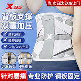 特步（XTEP）护腰带腰间盘突出腰肌劳损医运动专用久坐支撑束腰托腰带围男女士
