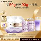 欧珀莱（AUPRES）时光锁莹透润白凝霜50g（密集保湿 轻盈透亮）