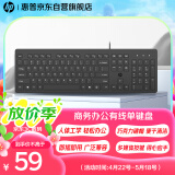 惠普（HP）战66 有线单键盘 全尺寸105键位高效办公 USB接口通用笔记本电脑台式机多媒体有线单键盘 黑色