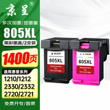 京呈805墨盒适用惠普2700 2720 1215 2300 2330 2331 2332打印机墨盒1212  2723 2729墨盒1210 2722 2721 2820 【可加墨】805XL墨盒/