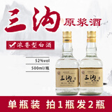三沟白酒高粱原浆酒52度浓香型高度纯粮食酒口粮酒500ml*1瓶装阜新产 52度 500mL 12瓶