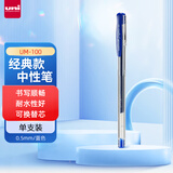 uni三菱 uni-ball UM-100蓝笔中性笔高颜值0.5mm蓝色签字笔商务学生考试刷题专用水笔水性笔 1支