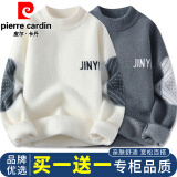 皮尔卡丹（pierre cardin）毛衣男秋冬季款打底针织衫男宽松半高领男装毛线衣加厚保暖衣服 米白+灰色【两件更划算】 L （建议110-130斤）