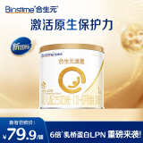 合生元（BIOSTIME）派星婴儿配方奶粉 1段(0-6个月) 200克 新国标 