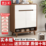 顾乐家（GULEJAR）新中式高端实木鞋柜入户门口玄关隔断柜大容量储物现代客厅收纳柜 【深胡桃+白】60*34*100CM