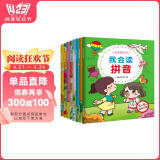 幼小衔接整合教材 宝宝爱学习 数学拼音识字儿歌唐诗英语 幼儿园中大班 全套8册3-6岁