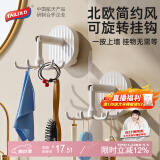 太力吸盘挂钩免打孔无痕浴室卫生间厨房锅铲置物挂架旋转挂钩 1个装