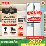 TCL 冷布丁455升十字四开门58cm超薄平嵌家用电冰箱全自动制冰国家补贴20%一级能效R455T9-UQB冷不丁