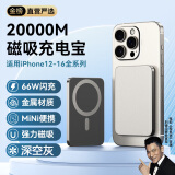 E+E美国 【20000毫安】Magsafe磁吸充电宝快充超薄大容量移动电源适用于苹果iPhone16/15/14/13/12pro 20000毫安-深空灰【所有手机通用】可上飞机 【全国当/次日达】