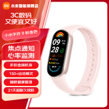 小米（MI）智能手环9/9NFC版智能手环运动手环血氧心率睡眠监测全面屏长续航男女智能手环 小米手环9 粉金
