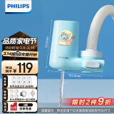 飞利浦（PHILIPS）哆啦A梦水龙头净水器家用水龙头过滤器 厨房自来水过滤器净水龙头 AWP3624（一机四芯）