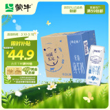 蒙牛特仑苏低脂纯牛奶部分脱脂250ml×16盒(3.6g优质乳蛋白)礼盒装