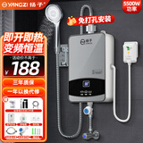 扬子即热式电热水器家用速热恒温卫生间厨房宝洗澡淋浴加热即开即热免储水免打孔出租房洗澡神器 5500W 淋浴款【空气开关+配件】