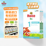 泓乐（Holle）德国有机 婴幼儿配方牛奶粉 乳脂球膜+藻油DHA1段(0-6个月)400g