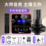 艾肯upod live蓝牙版声卡手机电脑通用户外直播主播唱歌录音无线有线麦克风iCON声卡设备套餐 声卡+得胜K220