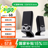 漫步者（EDIFIER）R10U 2.0声道电脑音响音箱 台式机笔记本桌面音响 黑色