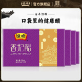恒顺 蜂蜜醋苹果醋香妃醋枸杞醋年货礼盒饮用型香醋健康饮品60ml*4盒 香妃醋60ml*4盒