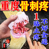 北京同仁堂骨质增生专用膏药一贴骨刺贴膏去灵膝盖疼痛足跟根腰椎关节骨刺贴 买2送1【发3盒】发货快
