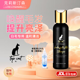 克莉斯汀森（Chris Christensen）克里斯汀森宠物猫咪沐浴露猫专用洗澡香波 精美白色沐浴露60ml