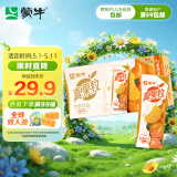 蒙牛真果粒牛奶饮品蜜桔味含乳饮料康美苗条装250g×12包 