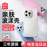 名创优品（MINISO）【明星同款】适用苹果16ProMax手机壳iPhone16Pro保护壳磁吸防摔防指纹苹果16高端硅胶波漾壳男女 【白色】亲肤手感 | 四角抗摔 | 强磁吸附 iPhone 16