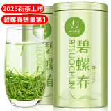 一杯香茶叶绿茶明前嫩芽碧螺春250g2025新茶春茶礼盒装自己喝送礼品袋