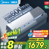 美的（Midea）空调1.5匹 酷省电空调1匹 新一级能效空调挂机 智能变频冷暖壁挂式   家电国家政府补贴20%空调 大1.5匹 一级能效 【酷省电】省电25%