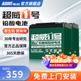 超威一号电动车蓄电池电瓶车石墨烯60V20Ah铅酸适用雅迪台铃爱玛小牛 60V20Ah 以旧换新 【经典款】 60v20Ah/5只装