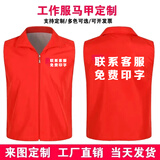 雷宝丽家电服务+马甲 推广员工作服复合义工马甲定制印字LOGO复合马甲 普通复合款 XL