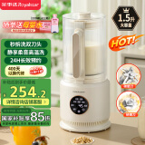 荣事达（Royalstar）柔音降噪破壁机1.2L大容量家用豆浆机可拆洗刀全自动加热早餐机榨汁机辅食机【国家补贴】RZ-263A