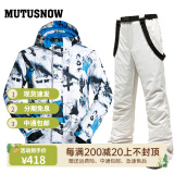 牧途雪（MUTUSNOW） 滑雪服户外冬季防风防水加厚保暖男加厚双板单板滑雪套装 白蓝 白蓝+1908男米灰裤 L