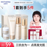 温碧泉套装保湿补水肌光臻透洁水乳霜礼盒护肤化妆品男女适用母亲节礼物