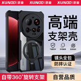 讯迪【360°旋转支架】适用小米15ultra手机壳xiaomi15 U防摔保护套磁吸镜头全包超薄透明保护壳男女款