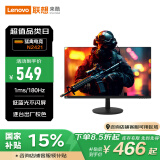 Lecoo联想来酷23.8英寸180Hz Fast-IPS电竞屏 GTG1ms Freesync HDR低蓝光不闪屏 游戏显示器 N2421