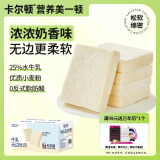 卡尔顿（Calleton）牛乳无边吐司面包早餐办公室小吃下午茶糕点心代餐休闲零食420g