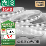 雷士（NVC）灯带LED灯带多米装吊顶霓虹高亮贴片灯带暗槽辅助灯条 20米-60珠-正白6W/米-带1个接头 6瓦/米