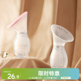 十月结晶集乳器硅胶集奶器漏奶接奶神器母乳收集 手动吸乳器